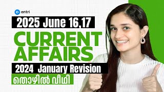 Current Affairs സുപ്രധാന സംഭവങ്ങൾ | Kerala PSC Current Affairs 2025 | Entri Kerala PSC