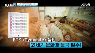 세계를 사로잡은 K-POP 음반 시장 돌풍의 연대기 [나의 21세기 문화유산 답사기19]#프리한19 | free19 EP.247 | XtvN  210215 방송