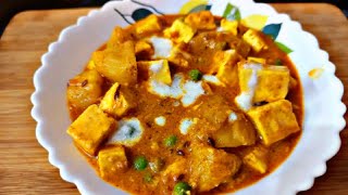 Matar Paneer recipe pure vegetarian||niramish Paneer recipe ||Alu matar paneer