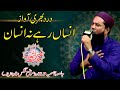 Rana Usman Qasoori || Insan Rahe Na Insa || Jamia Qasmia Uch Shrif