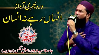 Rana Usman Qasoori || Insan Rahe Na Insa || Jamia Qasmia Uch Shrif