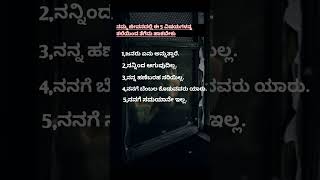 ನಮ್ಮ ಜೀವನದಲ್ಲಿ ಈ 5 ವಿಷಯಗಳನ್ನ ತಲೆಯಿಂದ ತೆಗೆದು ಹಾಕಬೇಕು#quotes