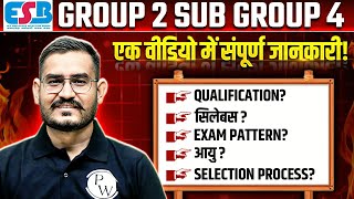 MP ESB / VYAPAM Group 2 SubGroup 4 🔥| ESB 2024 New Calendar Out 📢 | Complete Detail 📝