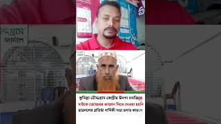 ৩ জানুয়ারী, ২০২৫