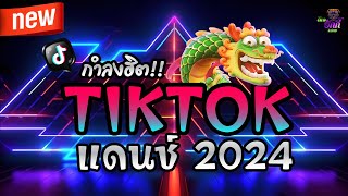 ★เพลงแดนซ์ #กำลังฮิตในtiktok★ มันส์สุด |【DJ Lucky Remix】#ฮิตในtiktok #เพลง #เพลงติดอันดับ #เพลงดัง