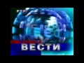 История заставок выпуск №31 программа Вести