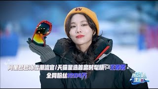 【王霏霏Fei】@Fei 《挑战吧！主播》冬奥主题综艺 20220101 Cut