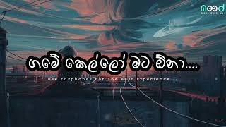 Gamey kello °°ගමේ කෙල්ලෝ °°(slowed × reverb)