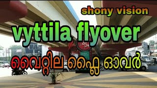 വൈറ്റില ഫ്ലൈ ഓവർ vyttila flyover in Kerala