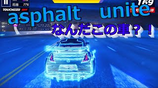 asphalt unite　ログインしたらかっこいい車を入手！つかってみたら見た目のわりに意外な速さだったｗｗｗ