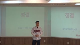 [목포사랑의교회] 20.04.26.주일 - 정결 / 출20장14절 [임대호목사]