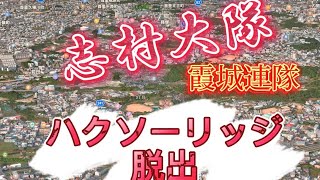 【沖縄戦】霞城連隊　若き大隊長「ハクソーリッジからの脱出」