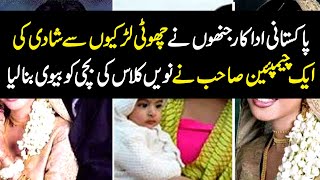Top 5 Pakistani Famous Celebrities Who Married With Young Girls