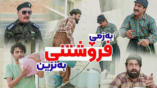 جادر و کوڕەکانی بە ساختە بەنزین دەفرۆشن. پۆلیس چییان لێدەکات؟