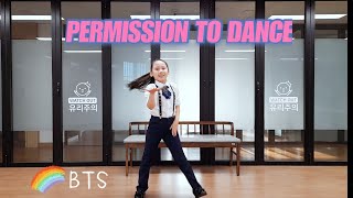 춤추다가 신발이 벗겨졌어요🤣BTS-PERMISSION TO DANCE #방탄소년단#독학#퍼미션투댄스#PERMISSION_TO_DANCE#토요일댄스