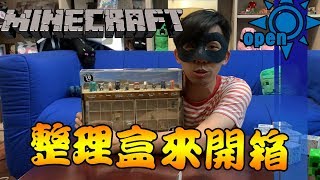 Minecraft秋嫂怒了買這麼多!!開到重複的就送給你 | 一起風開箱