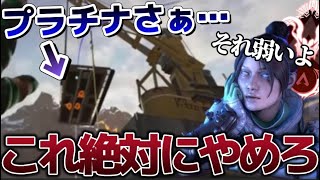 【辛口コーチング】この動画に皆さんの勝てない理由が全て詰まってます 【Apex】 #apex