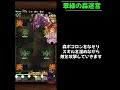 【ポコダン】大迷宮攻略 翠緑の森迷宮 【葬送のフリーレン】