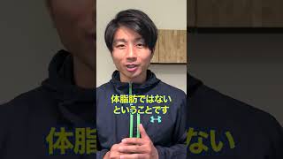 【衝撃事実】1日で1kgは太りません