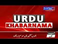 UrduKhabarnama || Gulistan News||12:00pm