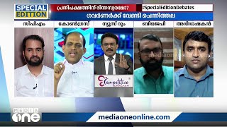 രമേശ് ചെന്നിത്തലയുടെ ആരോപണങ്ങൾ ഉണ്ടയില്ലാ വെടികളാണോ?മറുപടി ഇങ്ങനെ