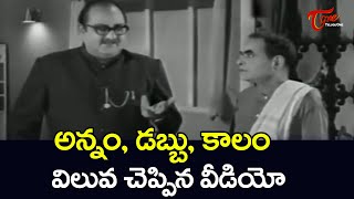 SVR Golden Words About Food And Money | Ultimate Movie Scenes | TeluguOne