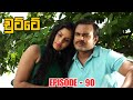 Chutte | Episode 90 (2023-08-26)