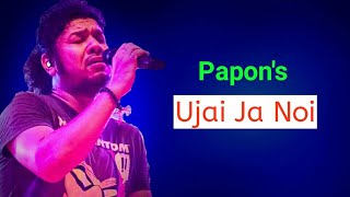 Ujai ja noi || Papon song || Ramdhenu || Assamese song