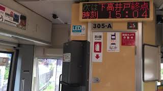 東急世田谷線300系 松原〜下高井戸 走行音\u0026車内案内表示装置動作確認