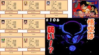 ドラゴンボールz 強襲 サイヤ人 ガーリックjr Vs ラディッツ ドラゴンボールz 強襲 サイヤ人 ガーリックjr Vs ラディッツ