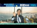 【郭Sir 快答 即時為你解答】2024-11-27 郭思治