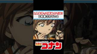 【悲報】名探偵コナンの死亡秒読みキャラ３選 #名探偵コナン#shorts