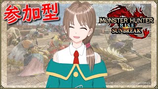 【参加型：無制限】振替ハント日！　傀異討究115【Monster Hunter Rise: Sunbreak】