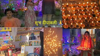 दीपावली स्पेशल ब्लॉग 🎆💥 कैसे मनाई दिवाली हमने 💥🙏 #Kirti family blogs