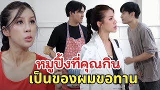 หมูปิ้งขอทานที่เธอเเย่งกิน  ( ละครสั้น )ตาทิพย์ by starsky