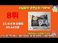 2023년 이거 강력추천 순대 추천순위 top10 가격 후기 평점 비교