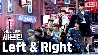 [사이드캠4K] 세븐틴 'Left & Right' (SEVENTEEN Side FanCam) | @SBS Inkigayo_2020.6.28