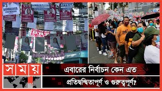 ফিলিপাইনে প্রেসিডেন্ট নির্বাচন শুরু | Philippines Election | Ferdinand Marcos | Somoy TV