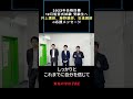 【tac 会計士】23目12月短答｜日吉校講師の応援メッセージ　 shorts