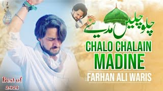 Farhan Ali Waris Naat Status | Full Screen Whatsapp Status | Chalo Chalen Madine #Shorts
