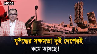 যু*দ্ধের সক্ষমতা দুই দেশেরই কমে আসছে! I Mostofa Feroz I Voice Bangla