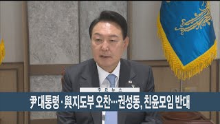 [이시각헤드라인] 6월 10일 뉴스현장 / 연합뉴스TV (YonhapnewsTV)