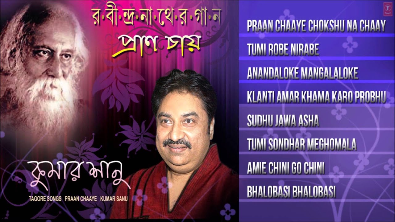 Shyama Sangeet By Kumar Sanu Mp3 Song Free Download