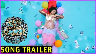 Lakshmi Devi Samarpinchu Nede Chudandi Trailer - Song Trailer 2 | Latest Movie