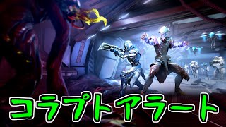 【ゆっくり実況】Warframeやるよ　～コラプトアラート来たよ～