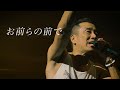 【tsuyoshi nagabuchi oh concert tour 2023】2023 9 27 28 大阪城ホール report