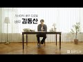 [4K] 배우 시네마틱 프로필 영상 - 배우 김동산 [IMfilm]