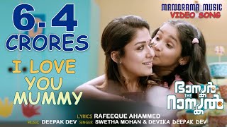 I Love You Mummy song from "Bhaskar the Rascal" starring Mammootty & Nayanthara directed by Siddique