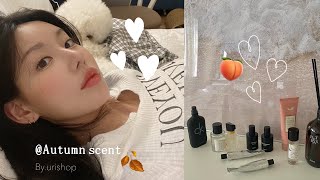 섹시,,포근,,매력터지는 가을향 추천 10개 🍑 남친이랑 같이쓰세요 | (asmr 재질)