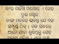 ଏହି 3 ଲୋକଙ୍କଧନ ଭୁଲରେବି ଖାଆନ୍ତୁନାହିଁ ନଚେତ କୁକୁର ଜନ୍ମହୋଇ ସୁଝିବେ odia motivational story geetika voice